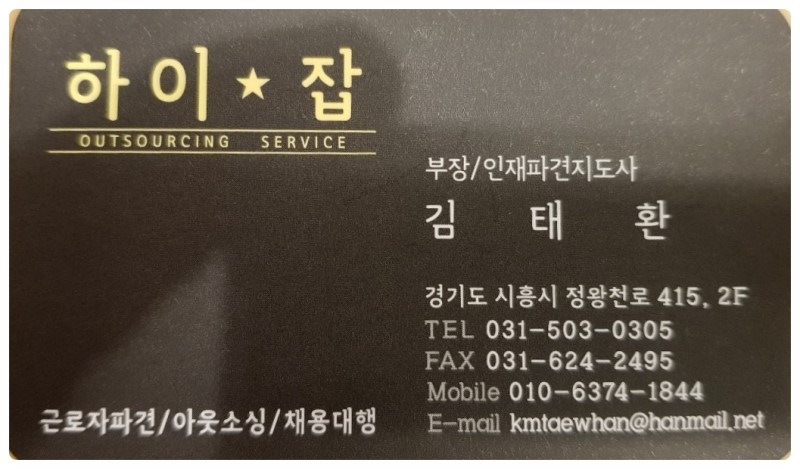 하이인력 이미지