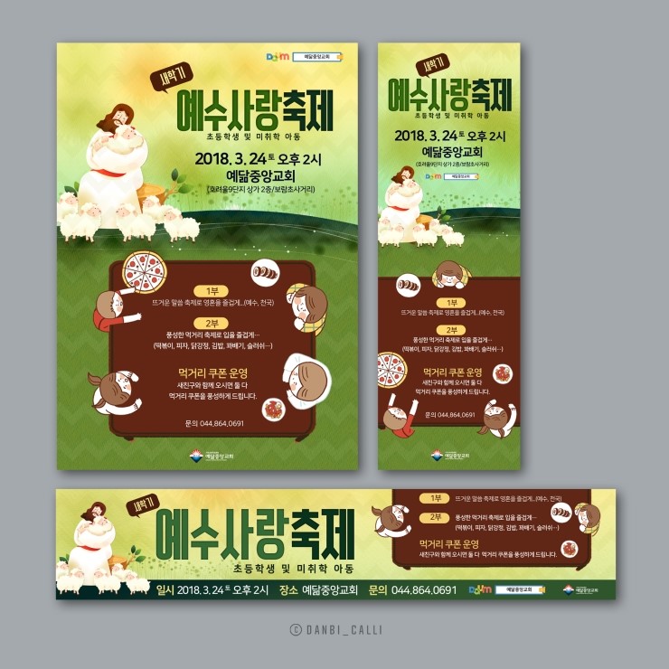 디자인예닮 이미지