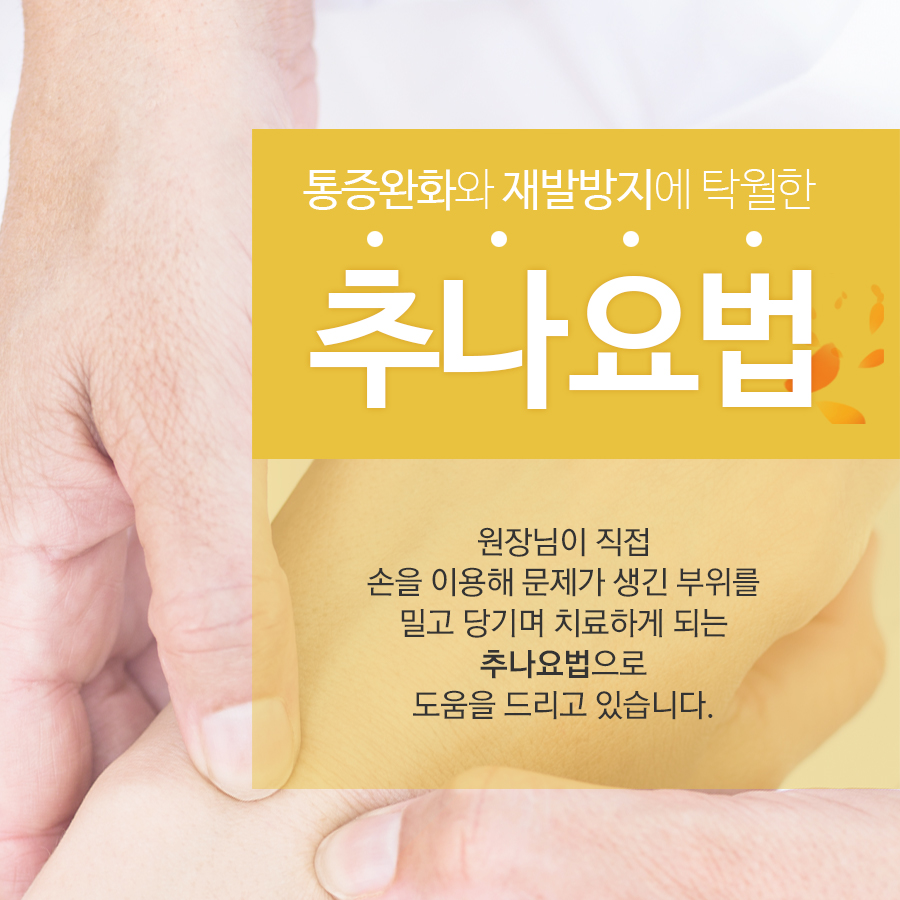 테라한의원 이미지