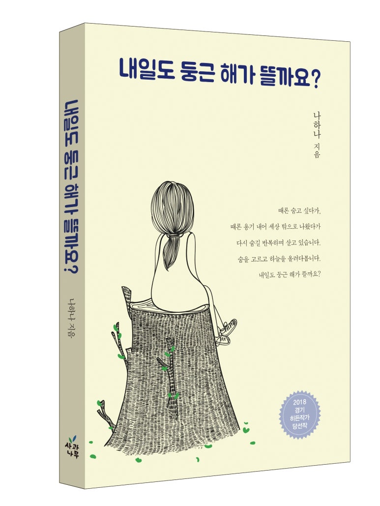 히든북 이미지