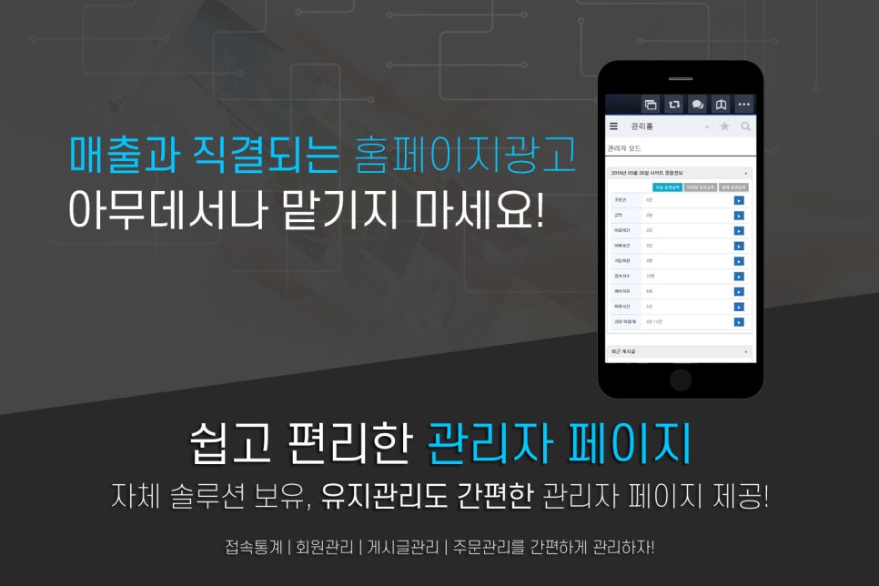 세종인테리어광고 이미지