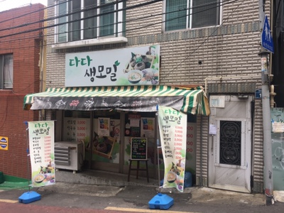 다다생모밀 이미지