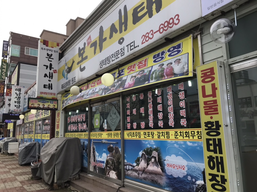 본가생태 이미지