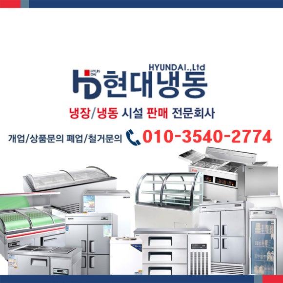 현대냉동설비 이미지
