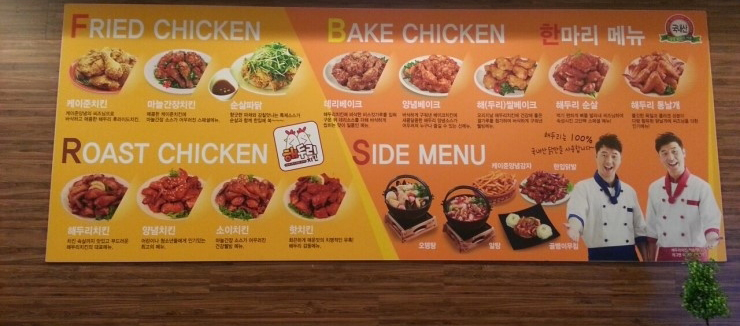 해두리치킨 이미지