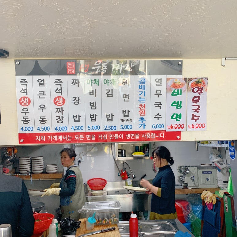 우동짜장 이미지