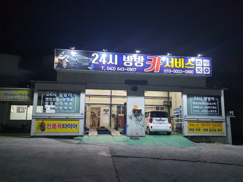 24시카서비스 이미지