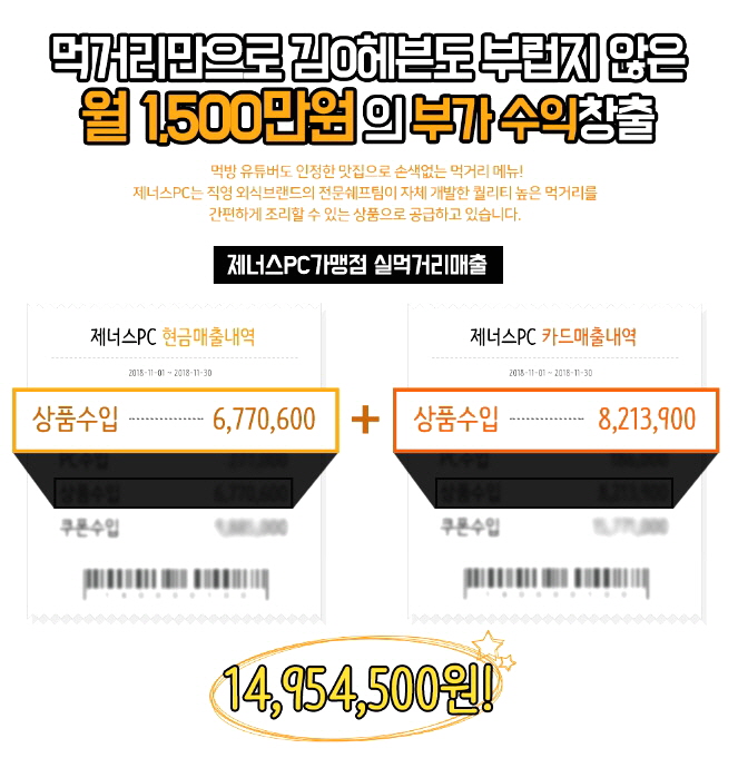 제너스PC방 이미지
