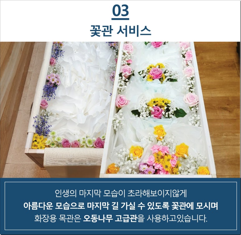송탄장례식장 이미지