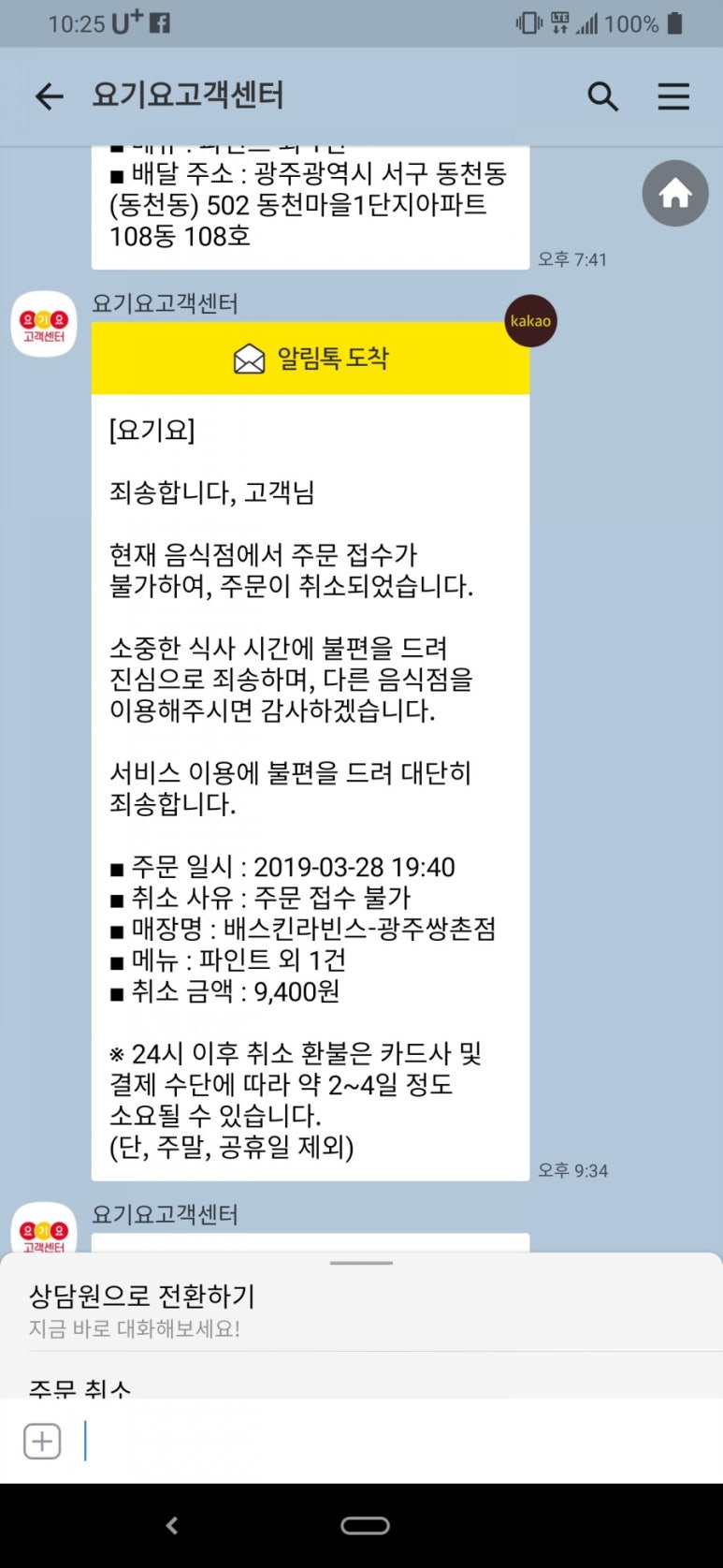베스킨라빈스 광주쌍촌점 이미지