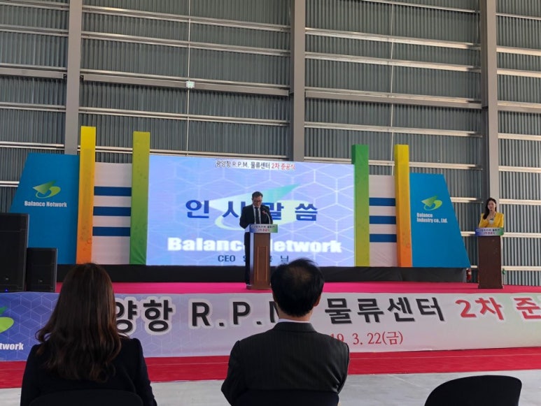 (주)밸런스인더스트리 이미지