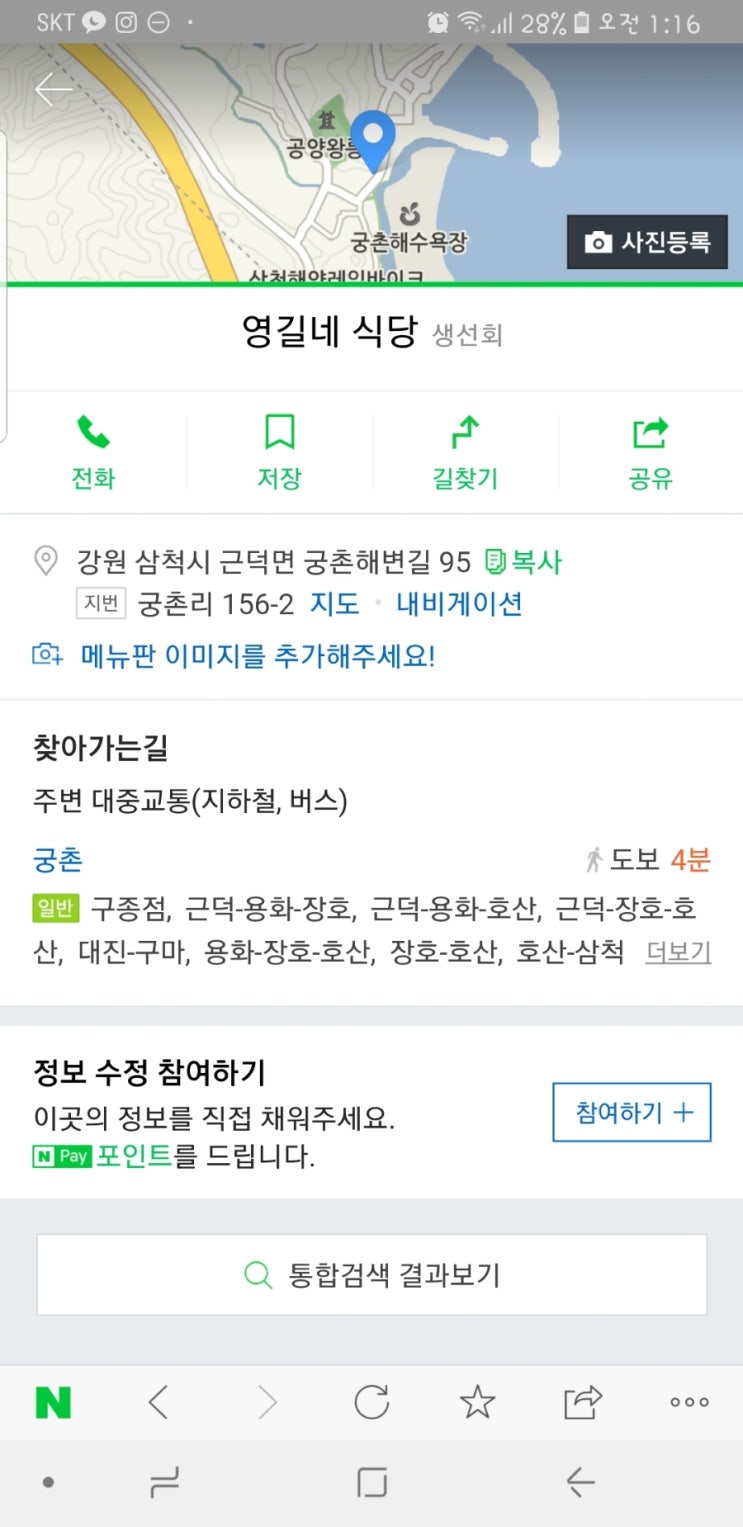 영길횟집 이미지