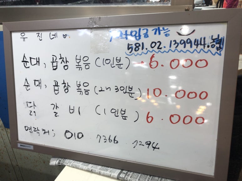 유진이네곱창 이미지