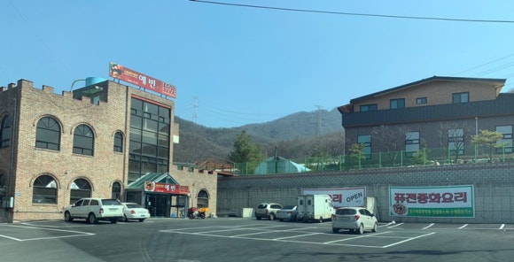중화요리예빈 이미지