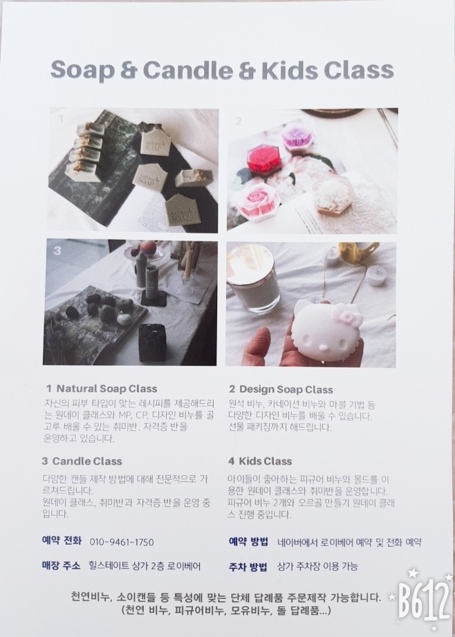 로이헤어샵 이미지