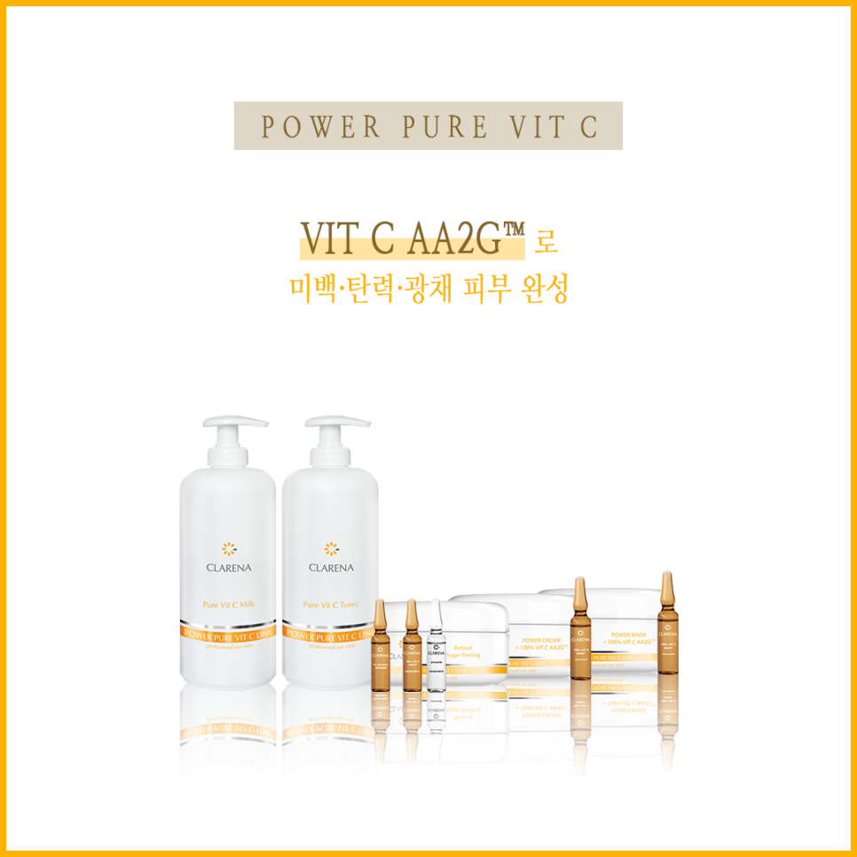 퓨어에스테틱 이미지