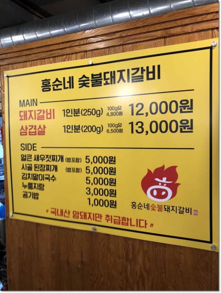 홍순네 이미지