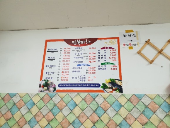 만복마차 이미지