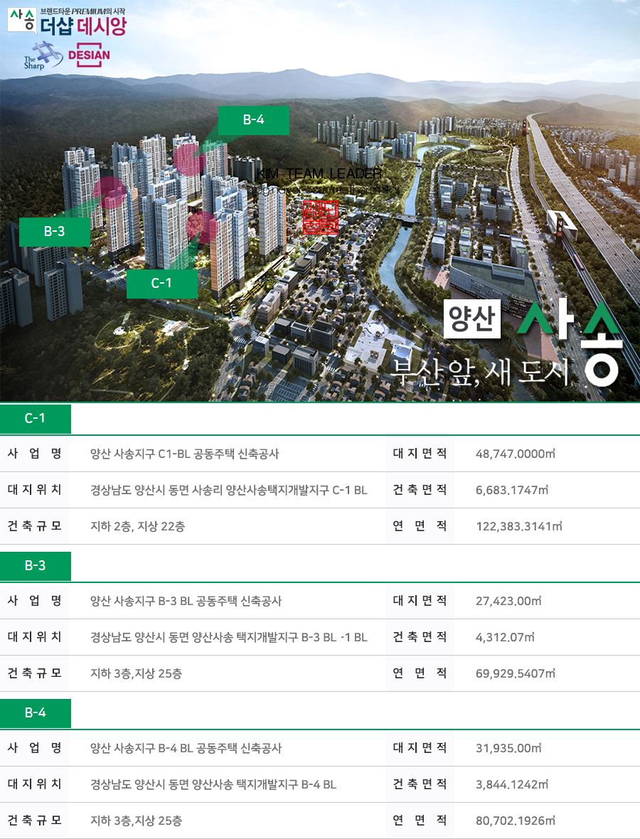 양산사송더샵데시앙5단지 이미지