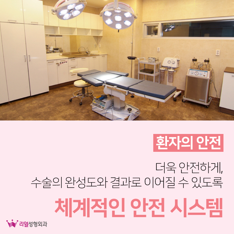 리얼성형외과 이미지