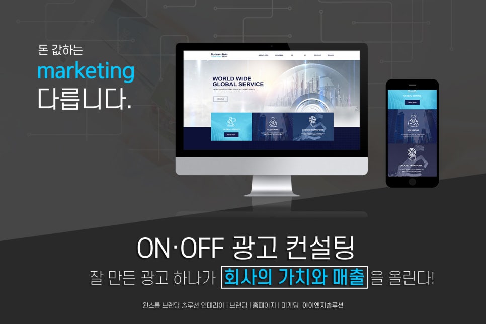 아이엔지광고 이미지