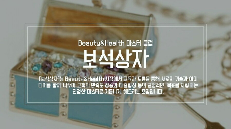 헬스앤뷰티클럽 이미지