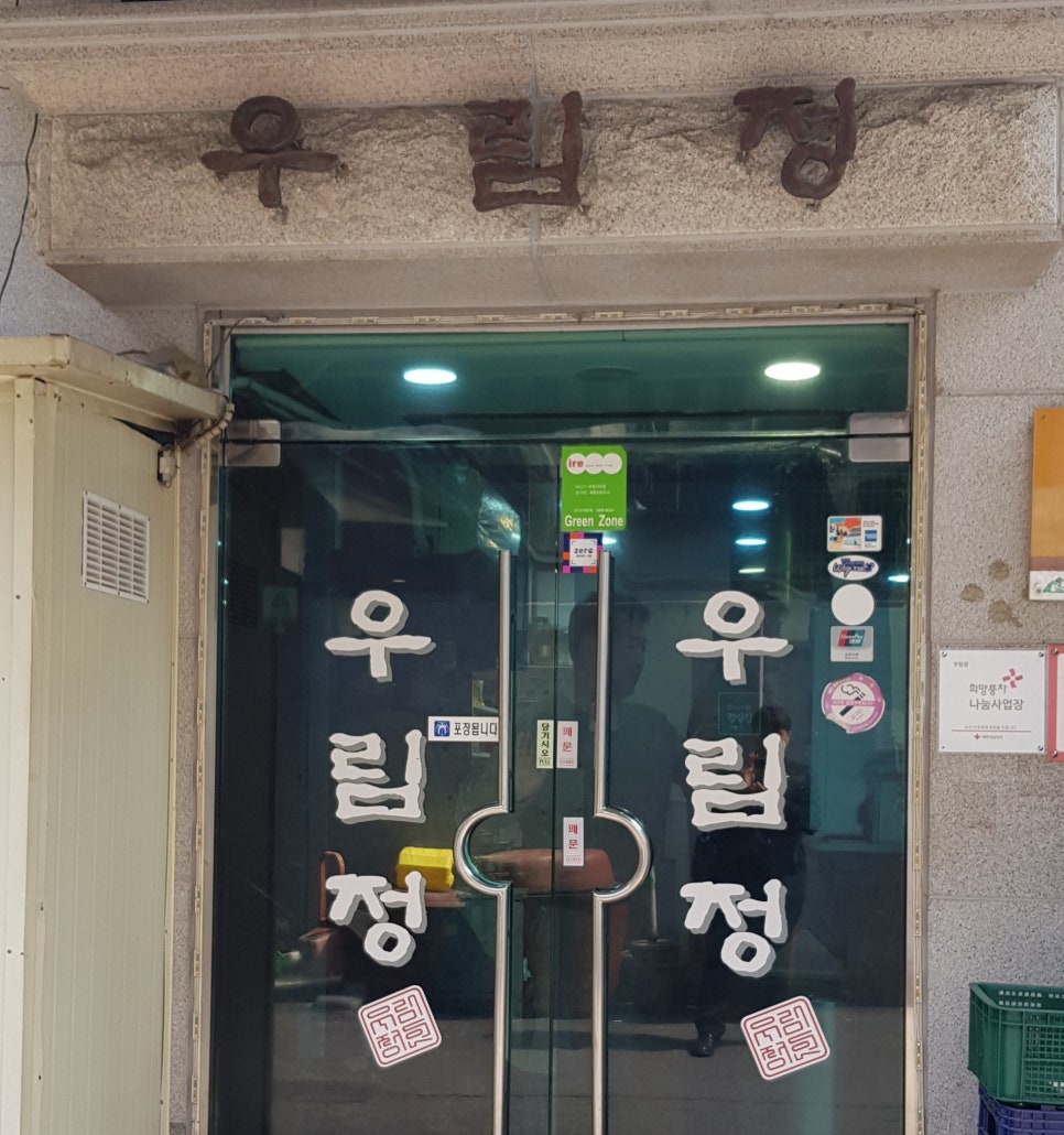 정부대찌개삼겹살 이미지