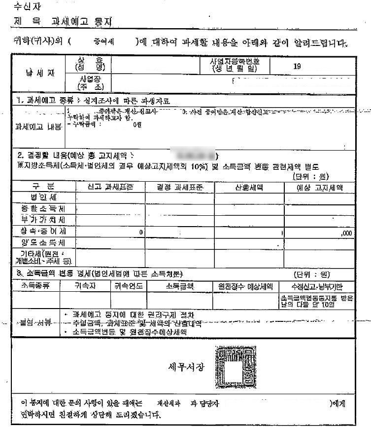 세무법인세광 이미지