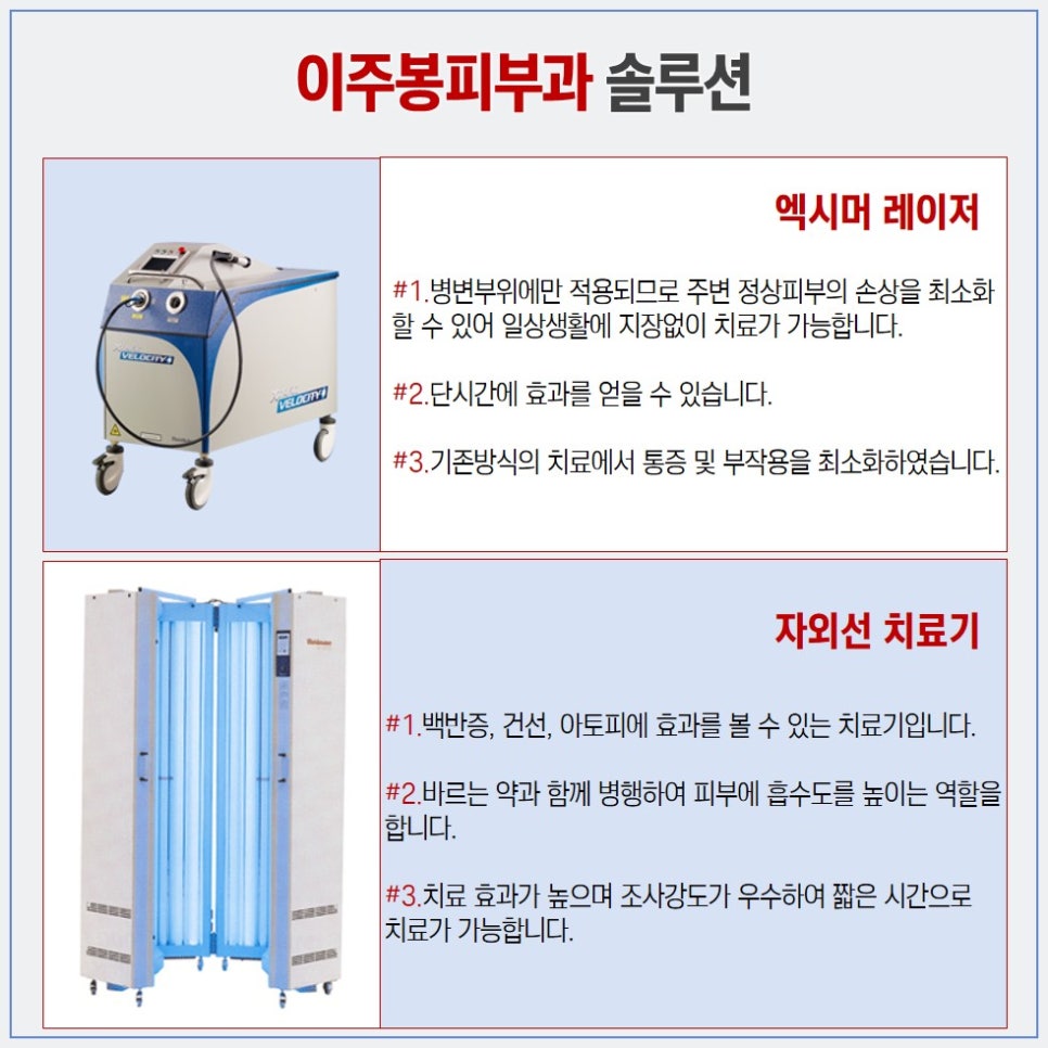 이주봉피부과의원 이미지