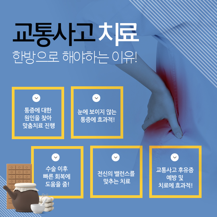 테라한의원 이미지