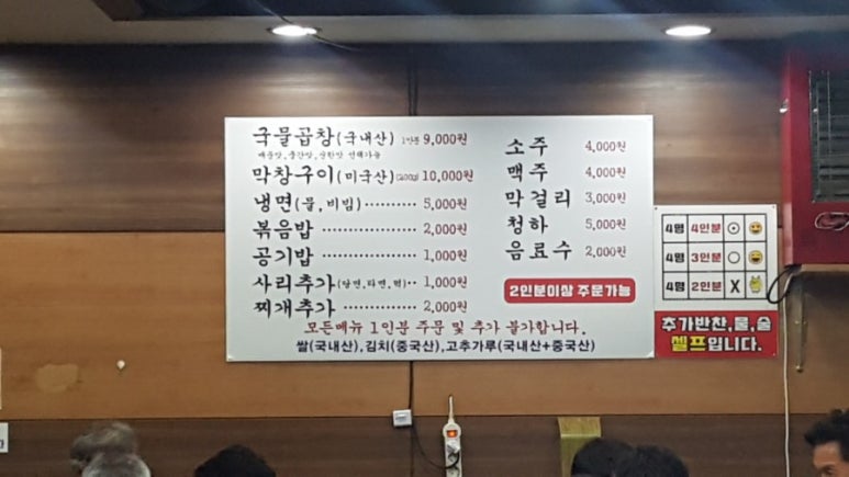 경성곱창막창 이미지