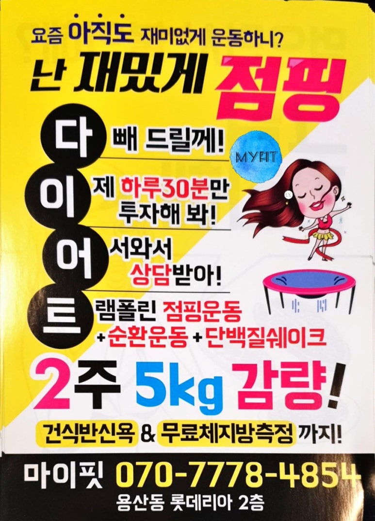 마이핏줌바 이미지