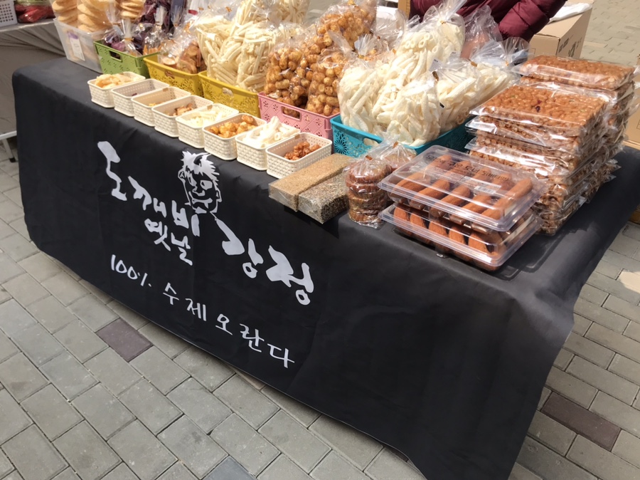 쪼물쪼물떡방 이미지