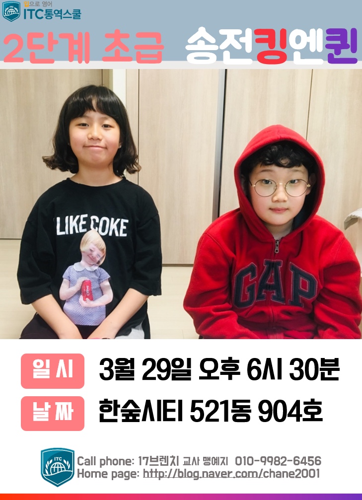 아이티씨통역스쿨 이미지