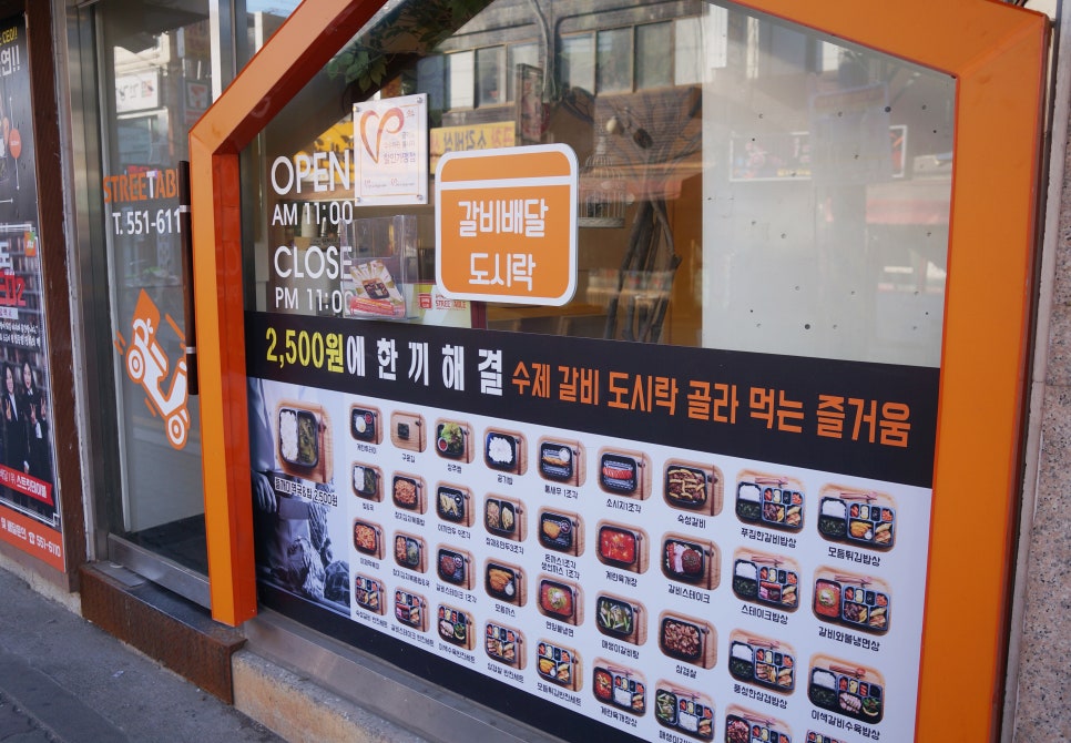 갈비배달도시락스트릿테이블 이미지
