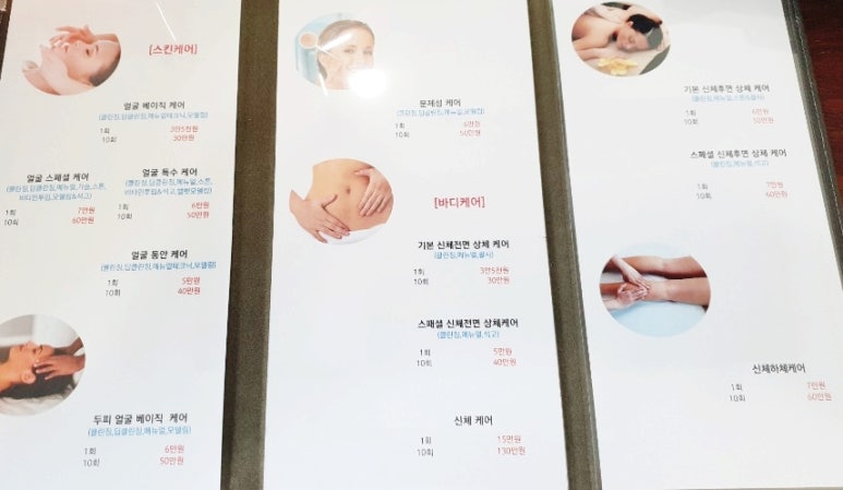 유니나 피부관리 이미지