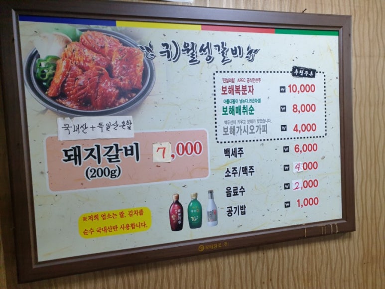 구월성식당 이미지