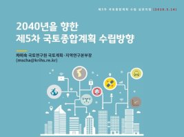 녹색환경종합개발 이미지