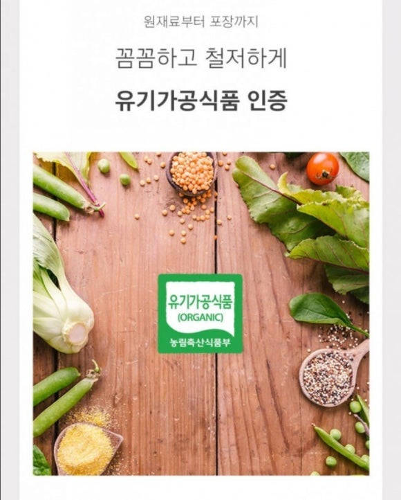 올바름식품 이미지