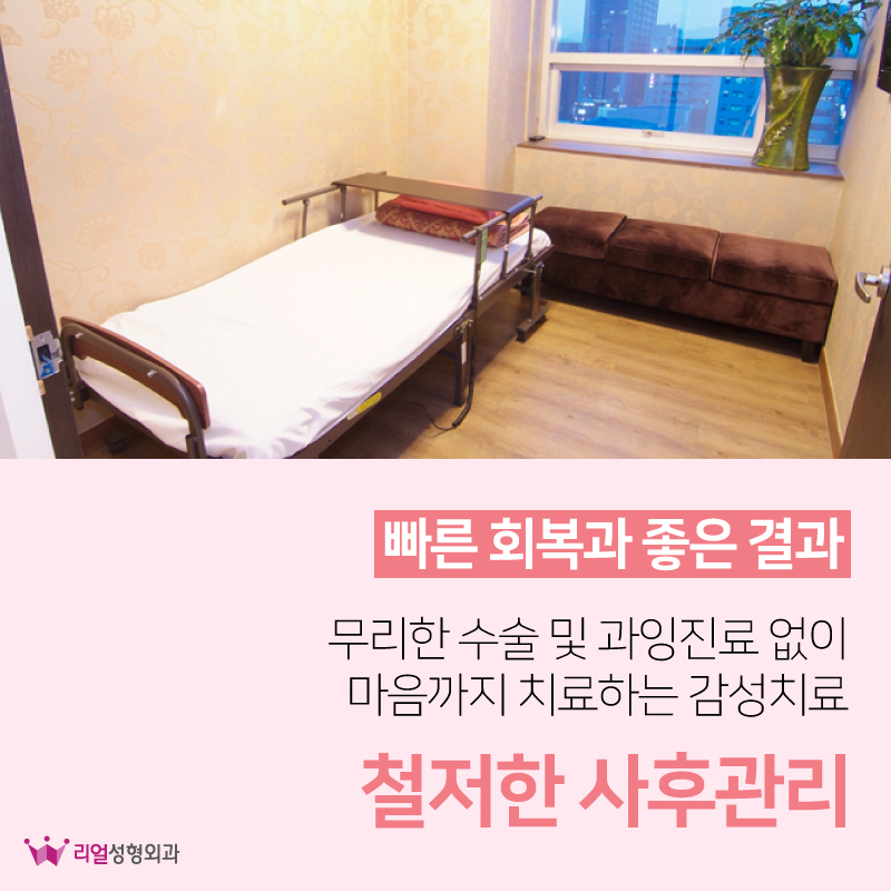 리얼성형외과 이미지