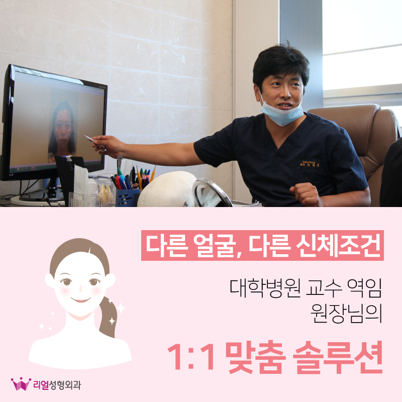 리얼성형외과 이미지