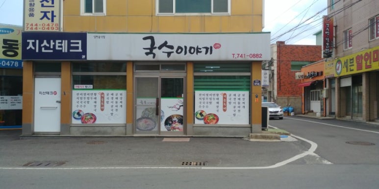 미소찬김밥 이미지