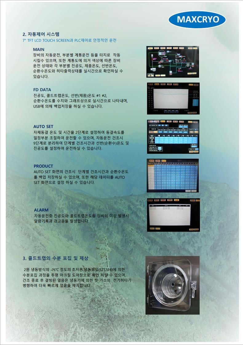 주식회사 엠씨테크 이미지