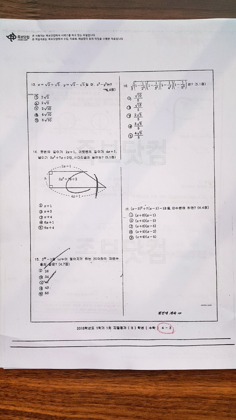고암중학교 이미지