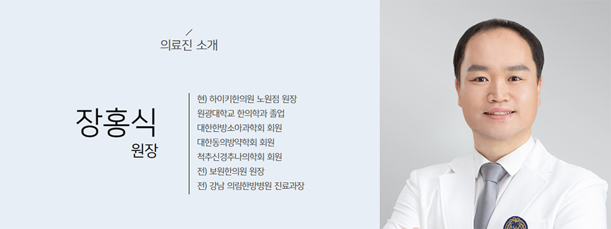 보원한의원 이미지