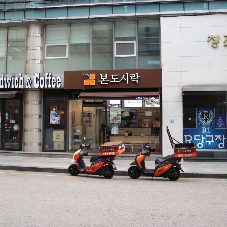 본도시락 삼성점 이미지