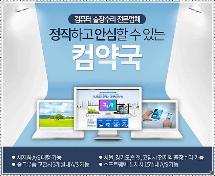 컴퓨터외장하드수리조립데이터복구 이미지