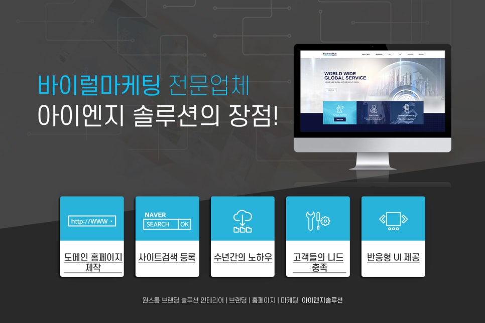 세종인테리어광고 이미지