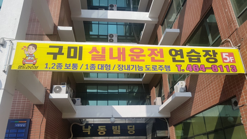 하나운전연습장 이미지