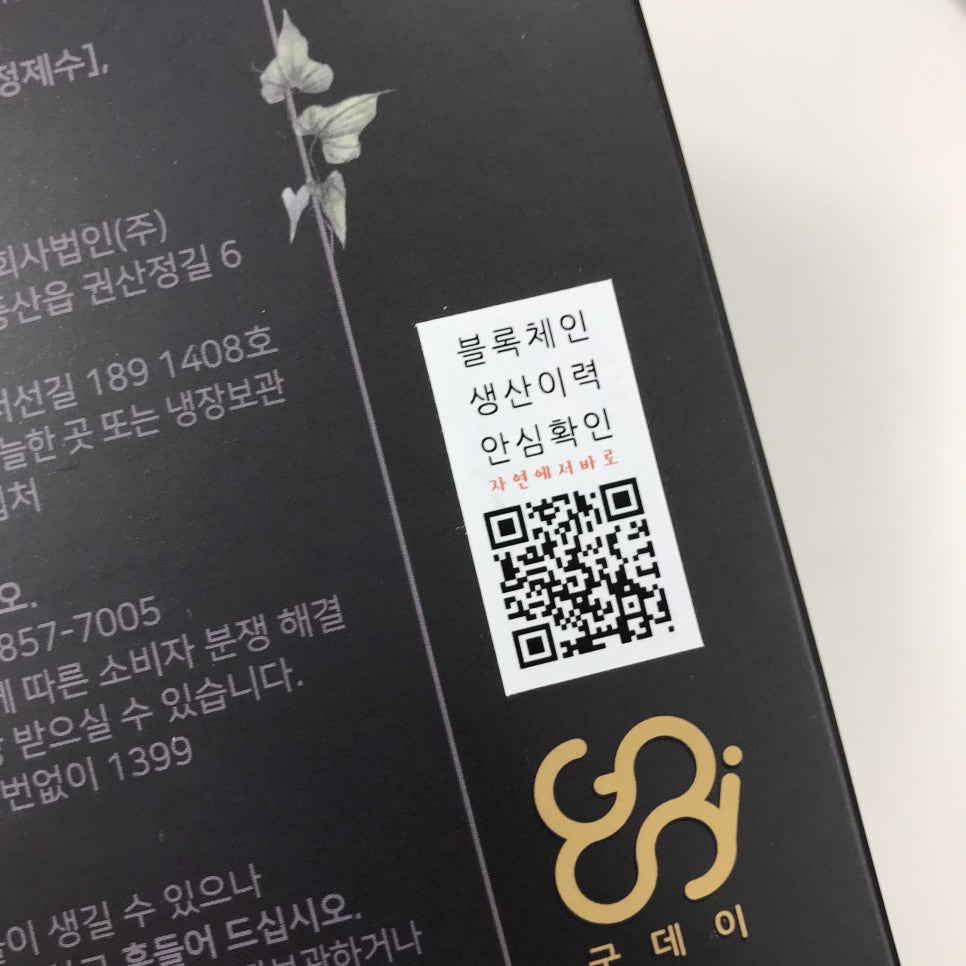 굿데이유통 이미지